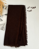 شال حصیری چهارطرف ریش کد ۱۲۷۰
