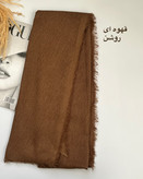 شال حصیری چهارطرف ریش کد ۱۲۷۰