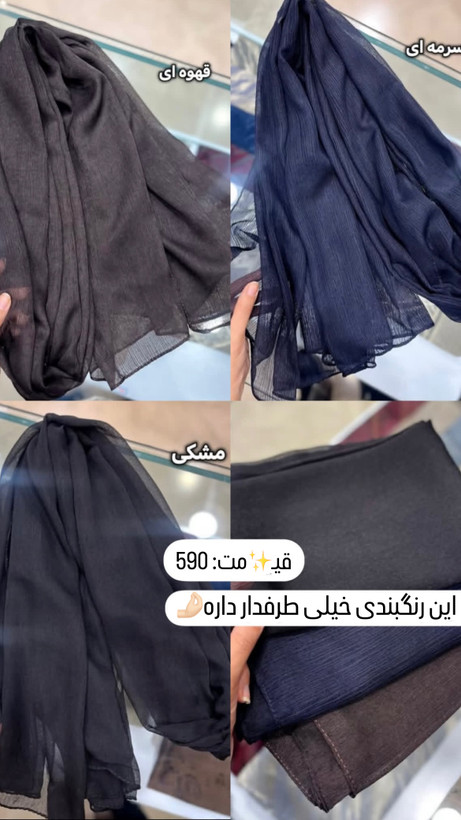 شال حریر تور وارداتی کد ۲۰۵۰